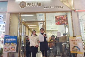 熱烈祝賀梨汁緣雅安代理簽約成功！